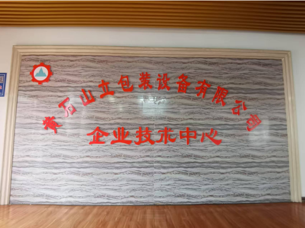 技术中心